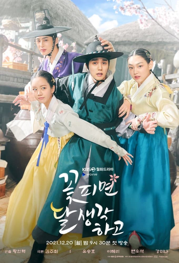 꽃 피면 달 생각하고 ยามจันทร์กระจ่างใจ ซีซั่น 1 EP.1-1