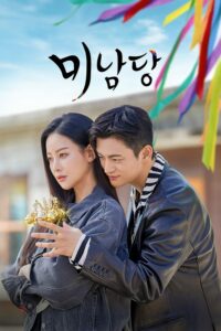 미남당 คาเฟ่ลับจับผู้ร้าย ซีซั่น 1 EP.1-1