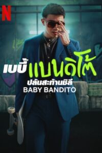 Baby Bandito เบบี้ แบนดิโต้: ปล้นสะท้านชิลี ซีซั่น  EP.1-4