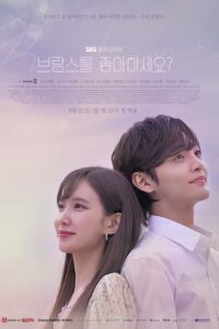 브람스를 좋아하세요 หัวใจรักนักดนตรี (Do You Like Brahms) ซีซั่น 1 EP.1-1