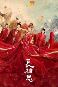 长相思 ห้วงคำนึง ดวงใจนิรันดร์ ซีซั่น 1 EP.1-1