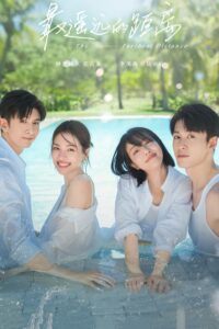 最遥远的距离 The Furthest Distance (2023) แสนไกลแต่ใกล้เธอ ซีซั่น 1 EP.1-1