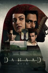 दहाड़ Dahaad ซีซั่น 1 EP.1-1