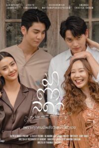 มาตาลดา มาตาลดา ซีซั่น 1 EP.1-1