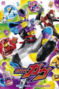 仮面ライダーガヴ 仮面ライダーガヴ ซีซั่น 1 EP.1-5