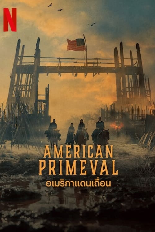 American Primeval อเมริกาแดนเถื่อน ซีซั่น 1 EP.1-6