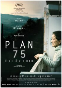 PLAN 75 วันเลือกตาย