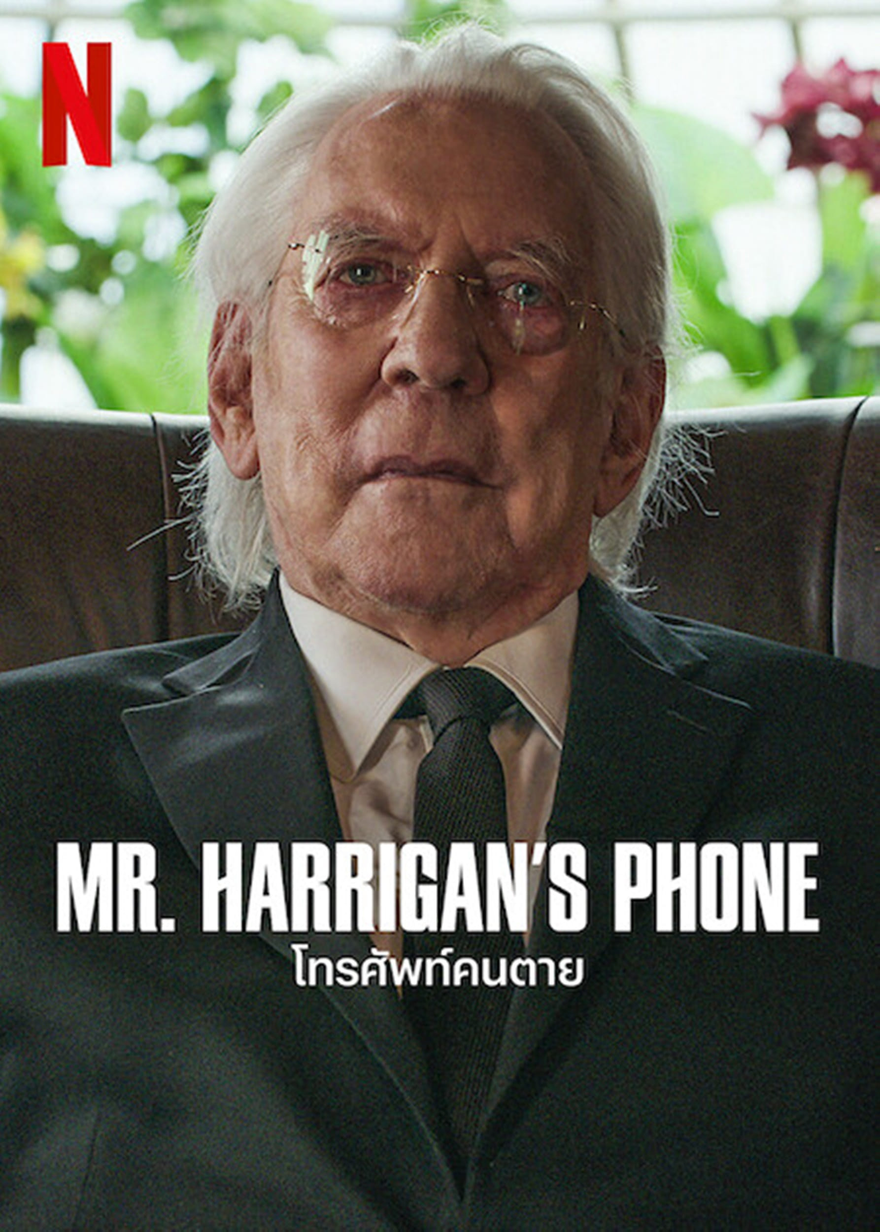 Mr. Harrigan’s Phone โทรศัพท์คนตาย