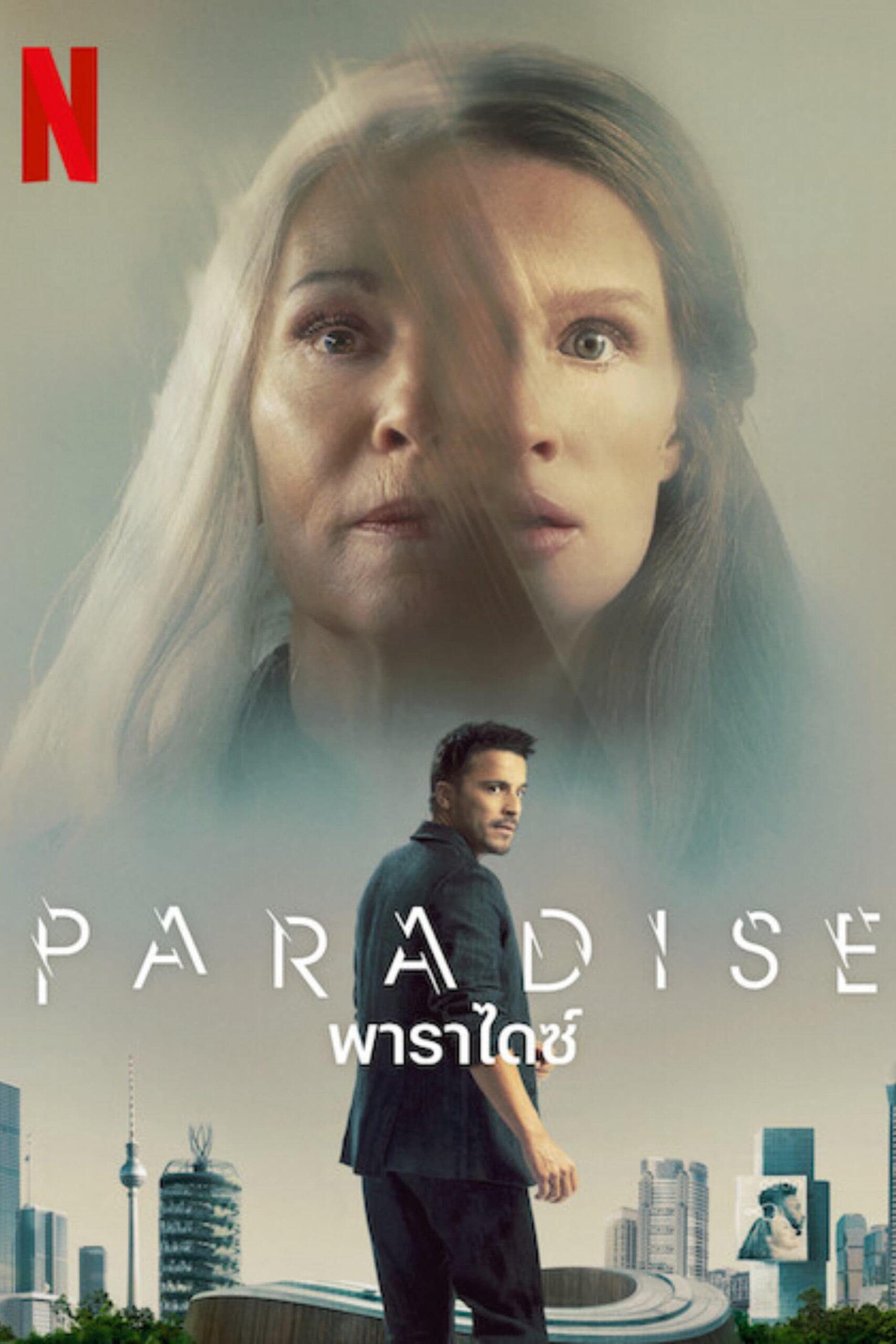 Paradise พาราไดซ์