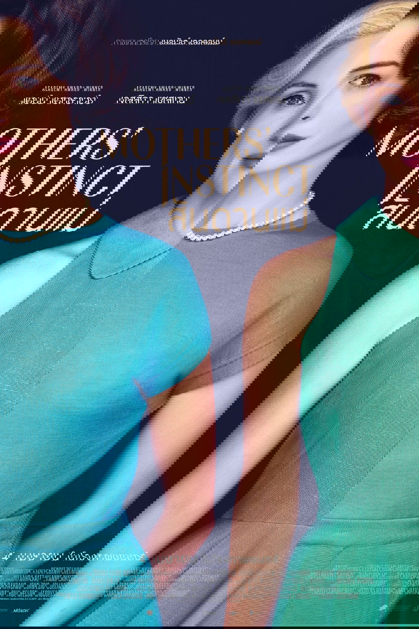 Mothers’ Instinct สันดานแม่