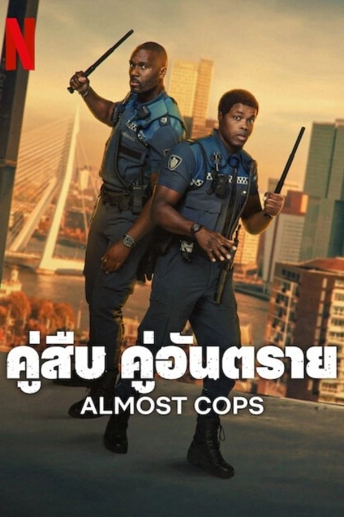 Almost Cops (Bad Boa’s) คู่สืบ คู่อันตราย (2025) NETFLIX