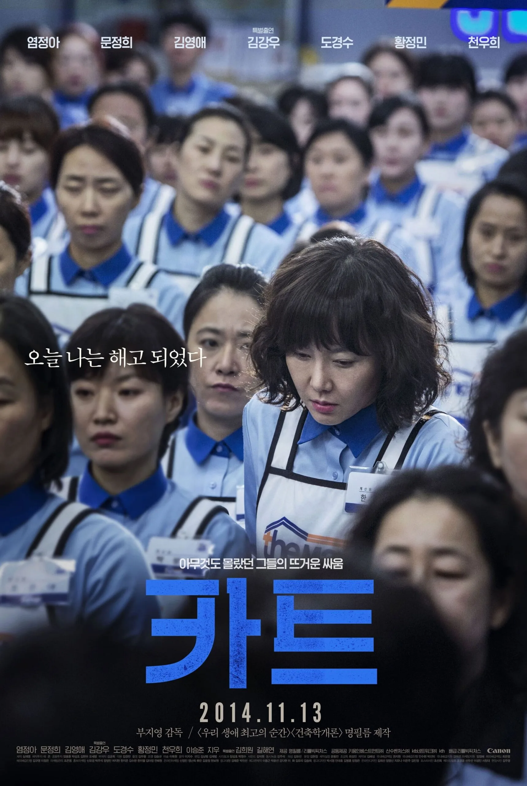 Cart (2014) บรรยายไทย