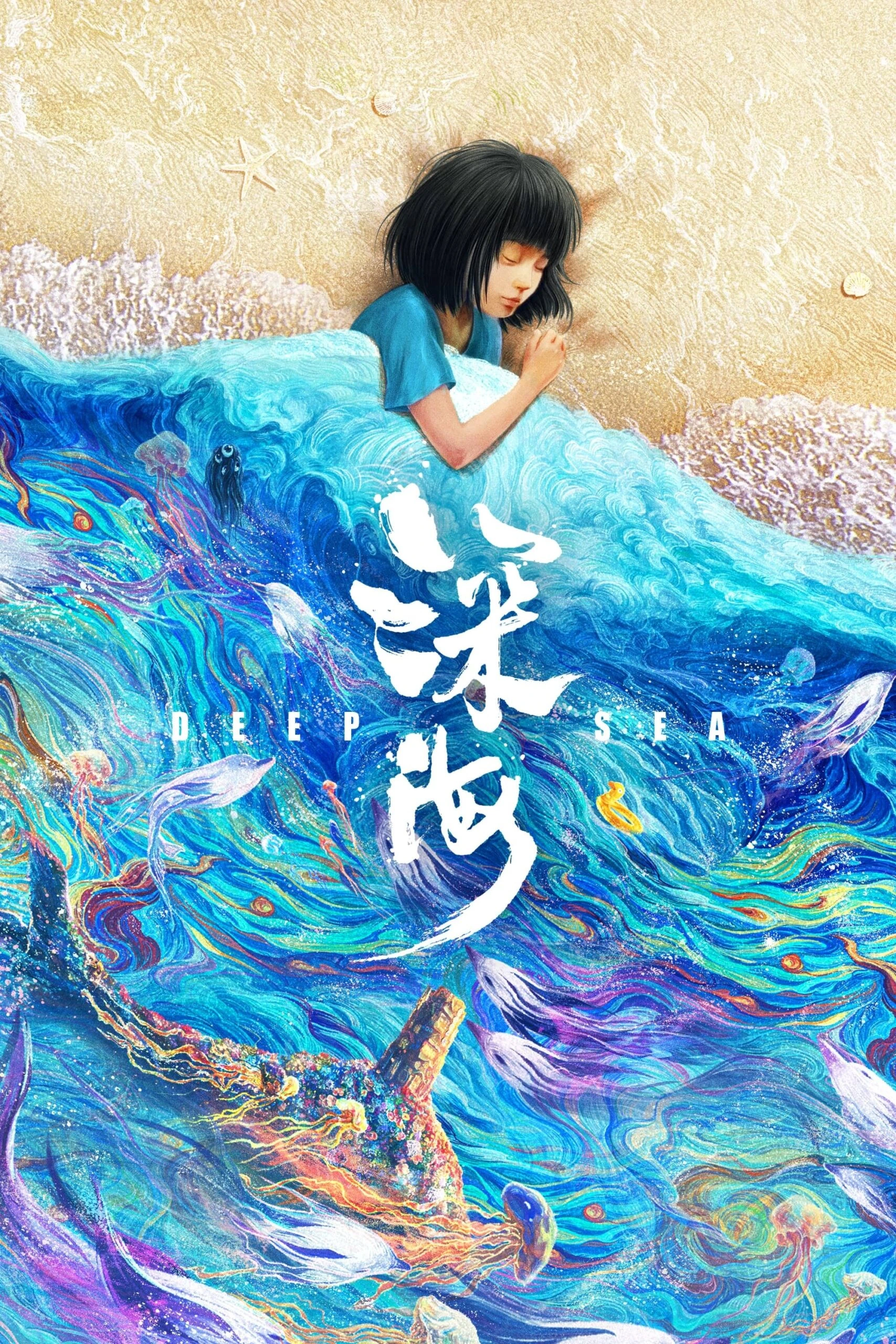 Deep Sea (Shen hai) (2023) บรรยายไทย