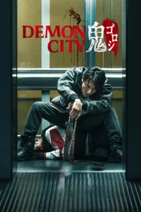 Demon City (Oni Goroshi) เมืองอสูร (2025)