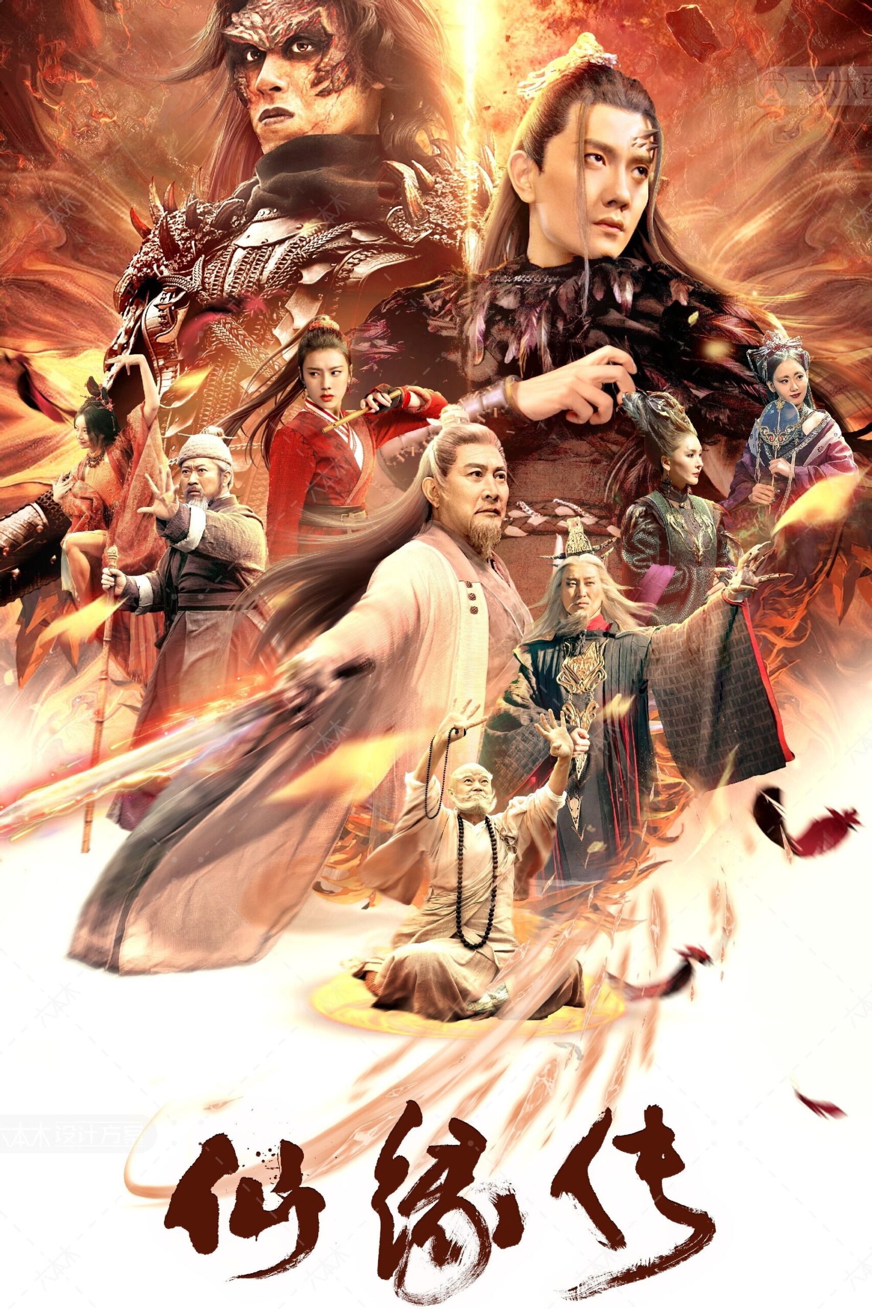 Fate of Devil : Devastation ชะตากรรมหายนะปีศาจ (2023)