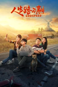 Godspeed (2023) บรรยายไทย