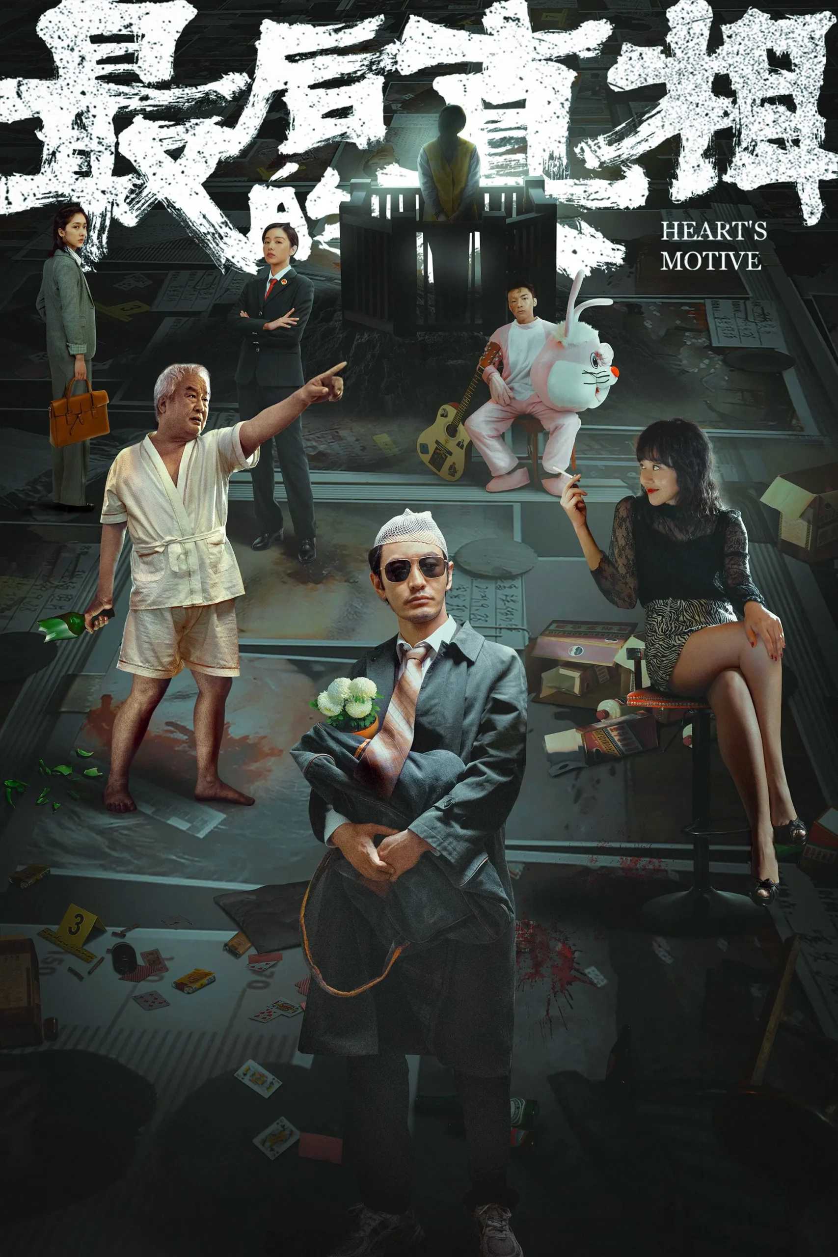 Heart’s Motive (2023) บรรยายไทย