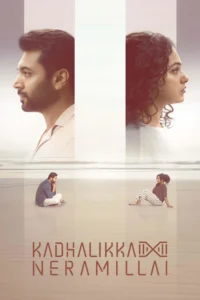 Kadhalikka Neramillai ไม่มีเวลารัก (2025) บรรยายไทย