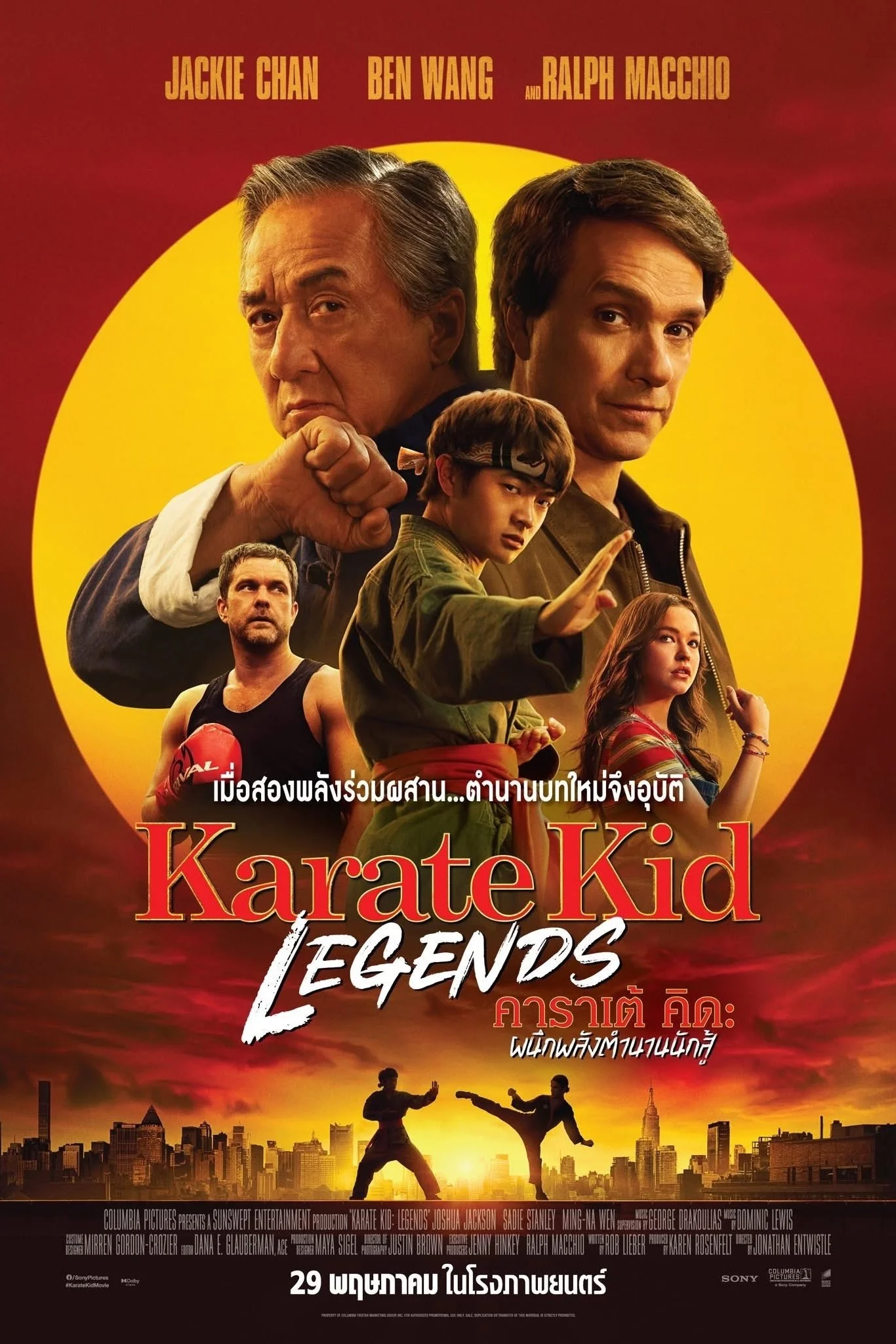 Karate Kid : Legends คาราเต้ คิด : ผนึกพลังตำนานนักสู้ (2025) บรรยายไทย