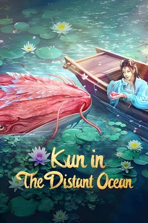 Kun in the Distant Ocean คุน สัตว์ประหลาดแห่งทะเลเหนือ (2024)
