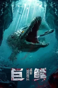 Mega Crocodile โคตรไอ้เคี่ยมคลานขย้ำ (2019)