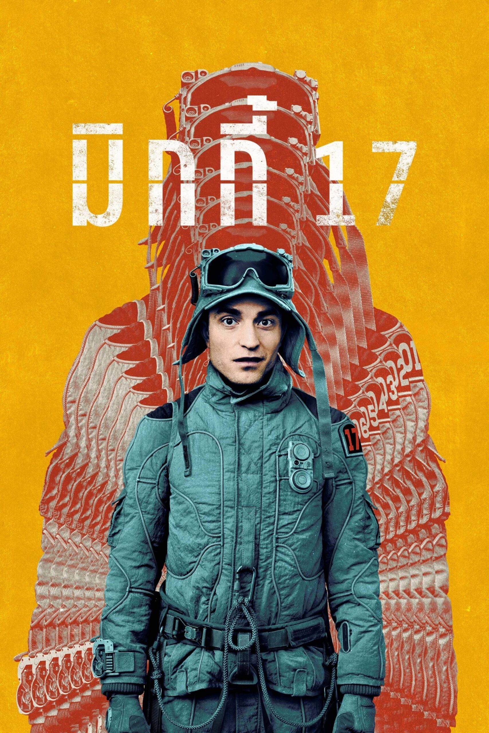 Mickey 17 มิกกี้ 17 (2025)