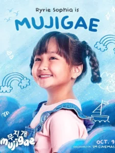 Mujigae มูจีแกผจญภัย (2024) บรรยายไทย
