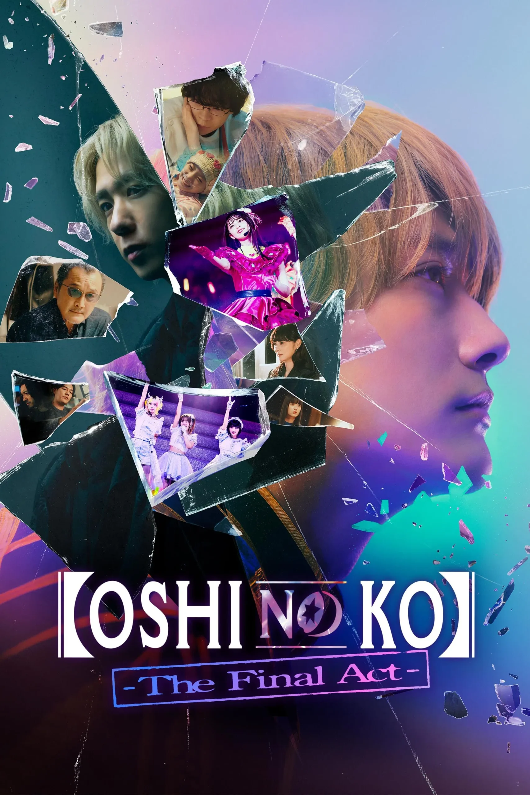 Oshi no Ko : The Final Act : เกิดใหม่เป็นลูกโอชิ บทสุดท้าย (2024)