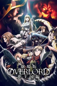 Overlord : The Sacred Kingdom โอเวอร์ลอร์ด เดอะมูฟวี่ 3 : ภาคอาณาจักรศักดิ์สิทธิ์ (2024) บรรยายไทย