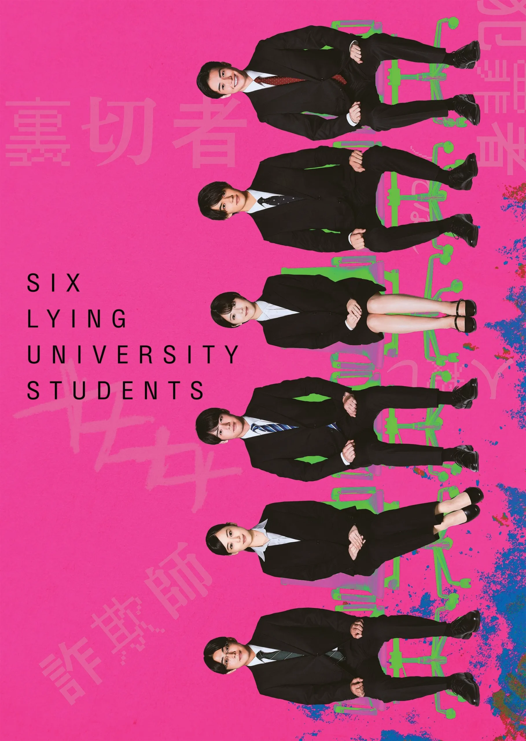 Six Lying University Students ใครโกหกยกมือขึ้น (2024)