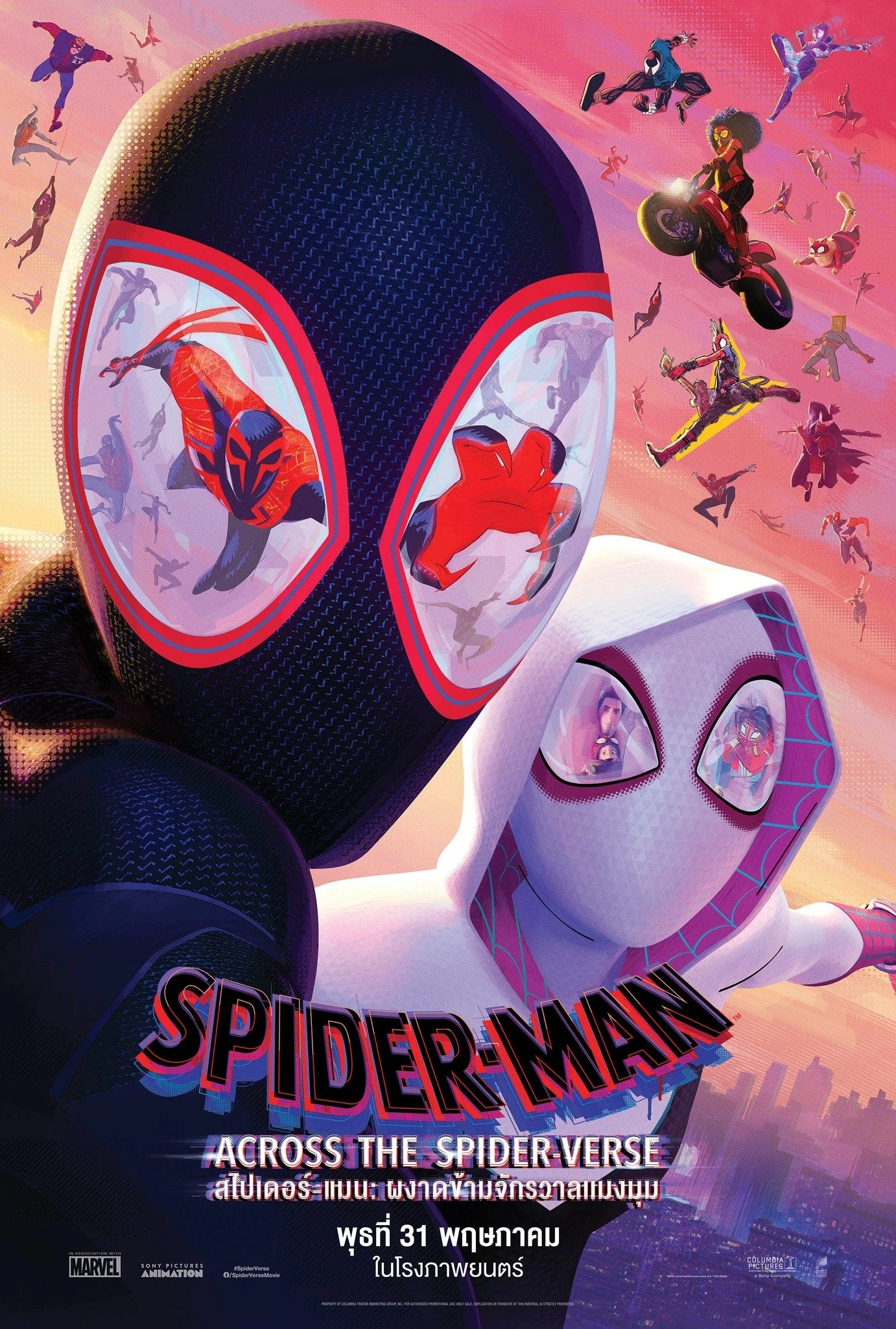 Spider-Man : Across The Spider-Verse สไปเดอร์-แมน : ผงาดข้ามจักรวาลแมงมุม (2023)