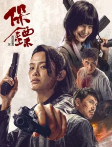 The Body Guard เดอะบอดี้การ์ด (2024)