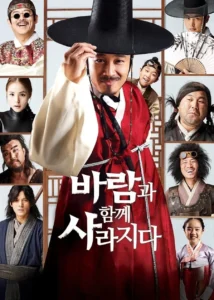 The Grand Heist คนเหนือคน ปล้นเหนือเมฆ (2012) บรรยายไทย