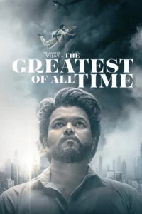 The Greatest of All Time ผู้ยิ่งใหญ่ตลอดกาล (2024) บรรยายไทย
