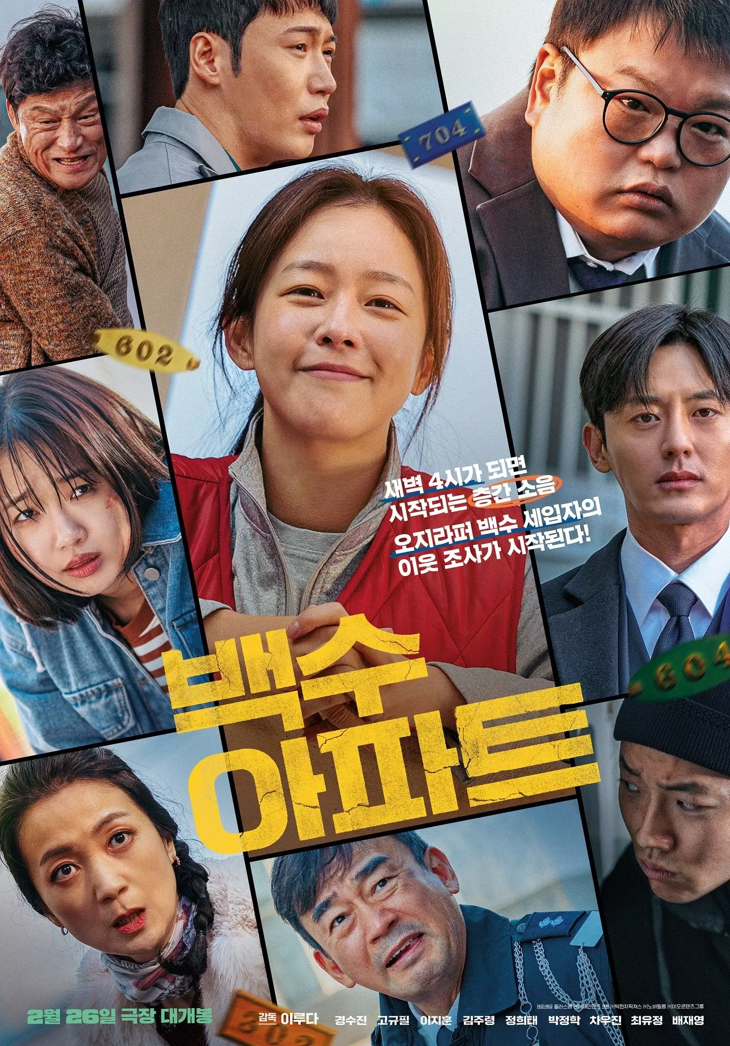 The Noisy Mansion (2025) บรรยายไทย