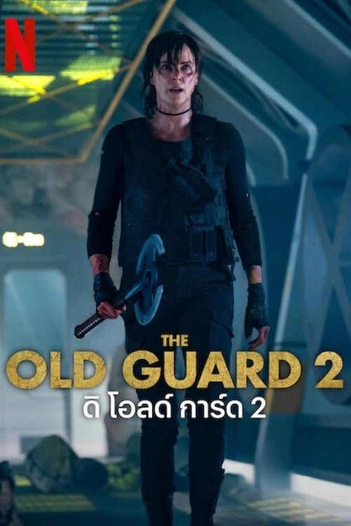 The Old Guard 2 ดิ โอลด์ การ์ด 2 (2025) NETFLIX