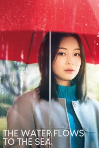 The Water Flows to the Sea ฝนตกวันนั้นผมแอบรักรุ่นพี่ (2023)