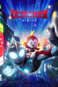 Ultraman : Rising อุลตร้าแมน : ผงาด (2024)