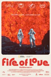 Fire of Love ทัณฑ์รักจากลาวา