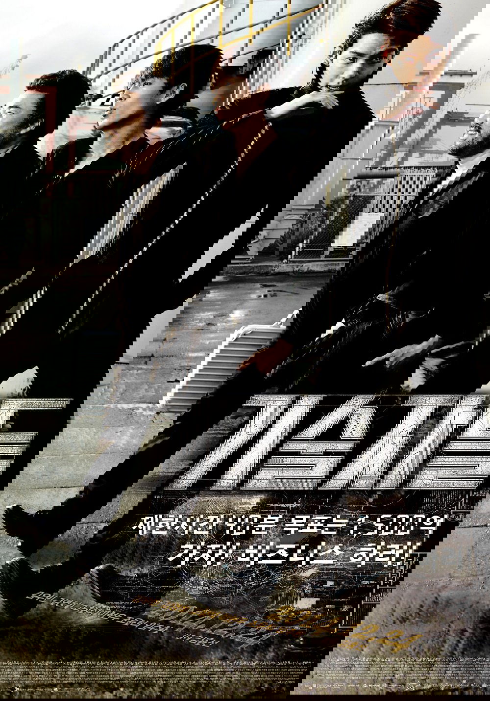 기술자들 ยอดทีมโจรกรรม หักเหลี่ยมปล้น