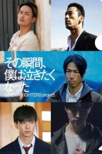 その瞬間、僕は泣きたくなった その瞬間、僕は泣きたくなった
