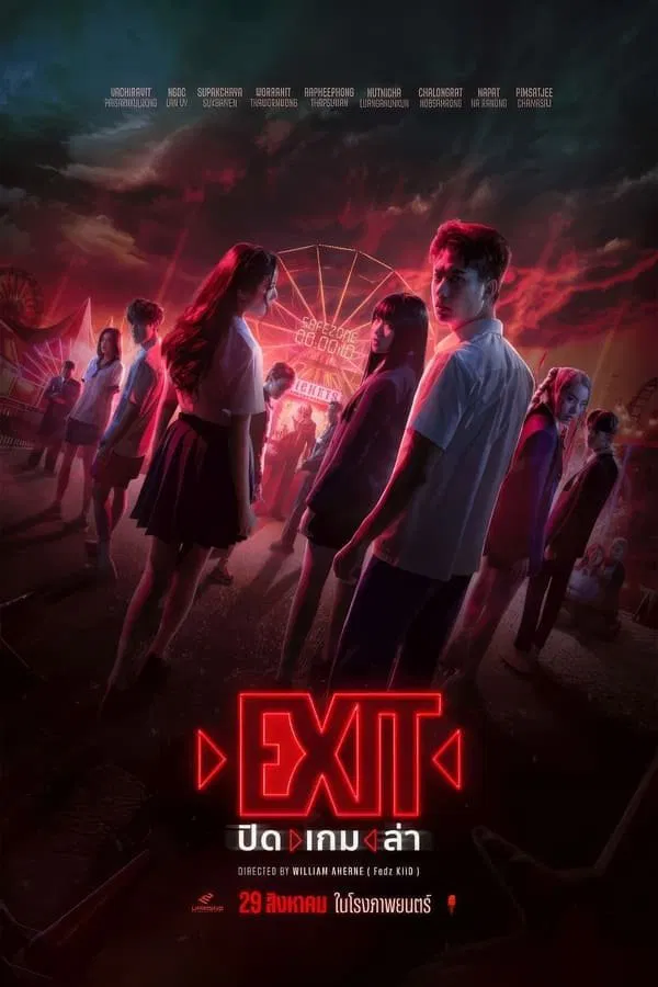 ปิด เกม ล่า EXIT (2024)
