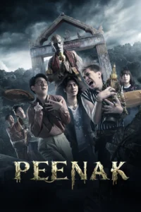 พี่นาค Pee Nak (2019)