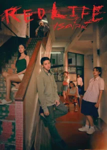 เรดไลฟ์ Red Life (2023)