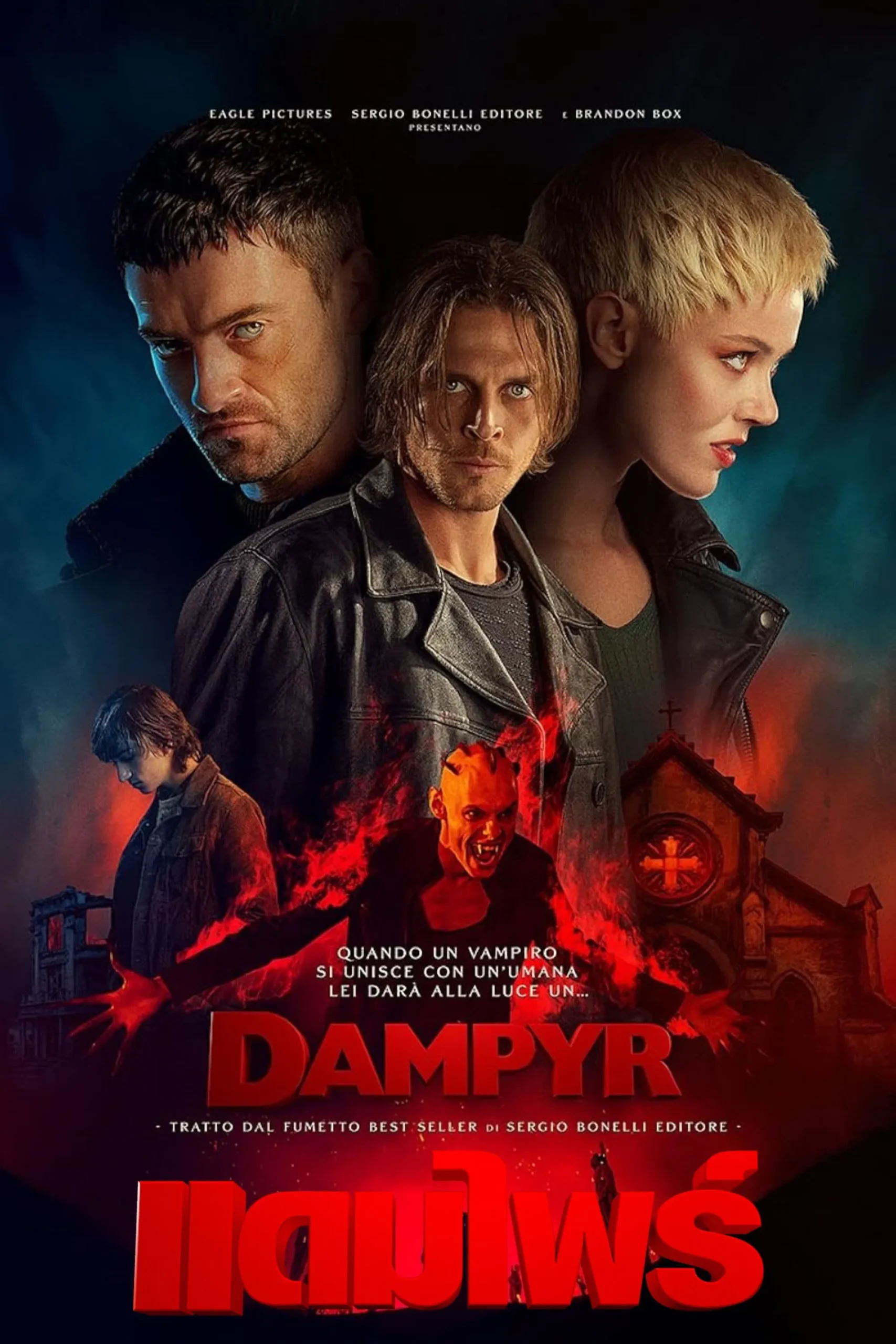 Dampyr แดมไพร์ (2022)