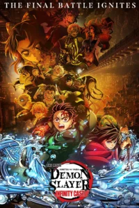 Demon Slayer : Kimetsu no Yaiba : Infinity Castle ดาบพิฆาตอสูร : ภาคปราสาทไร้ขอบเขต (2025)