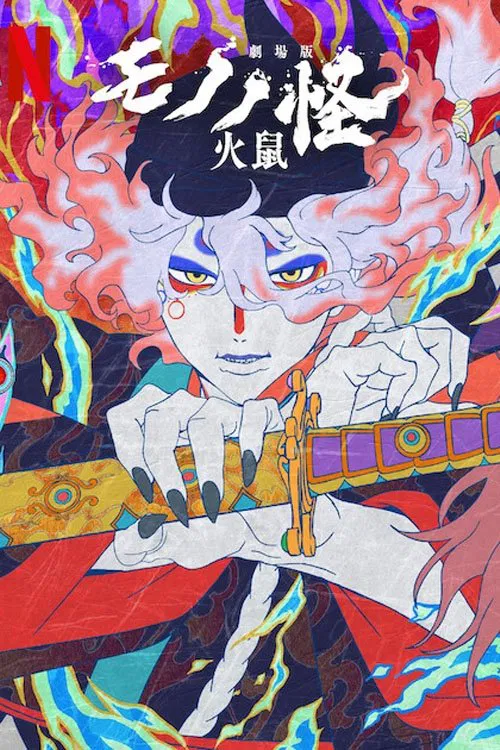 Mononoke The Movie : Chapter II : The Ashes Of Rage โมโนโนเกะ เดอะ มูฟวี่ : บทที่ 2 : เถ้าธุลีแห่งความแค้น (2025) NETFLIX