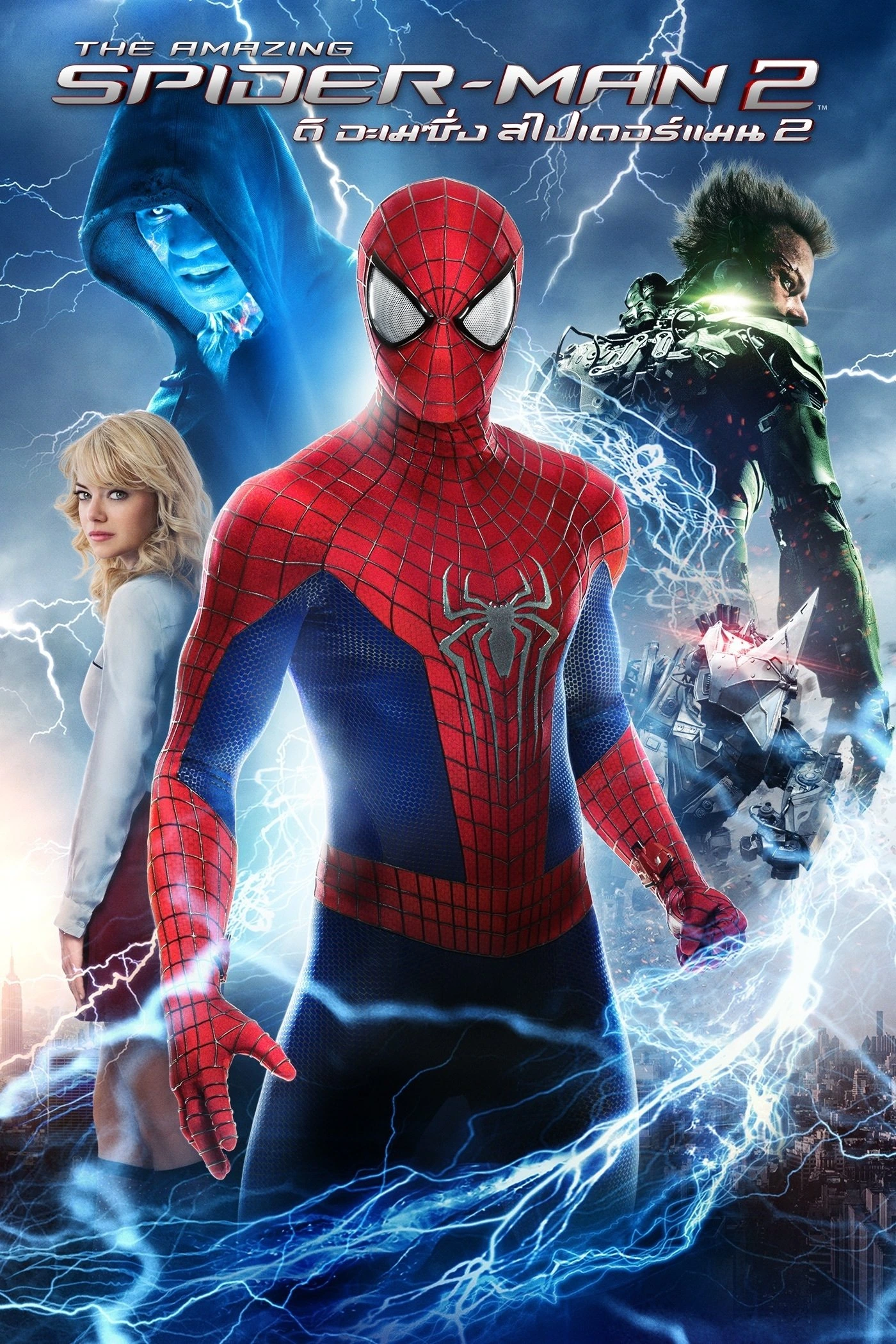 The Amazing Spider-Man 2 ดิ อะเมซิ่ง สไปเดอร์-แมน 2 : ผงาดอสูรกายสายฟ้า (2014)