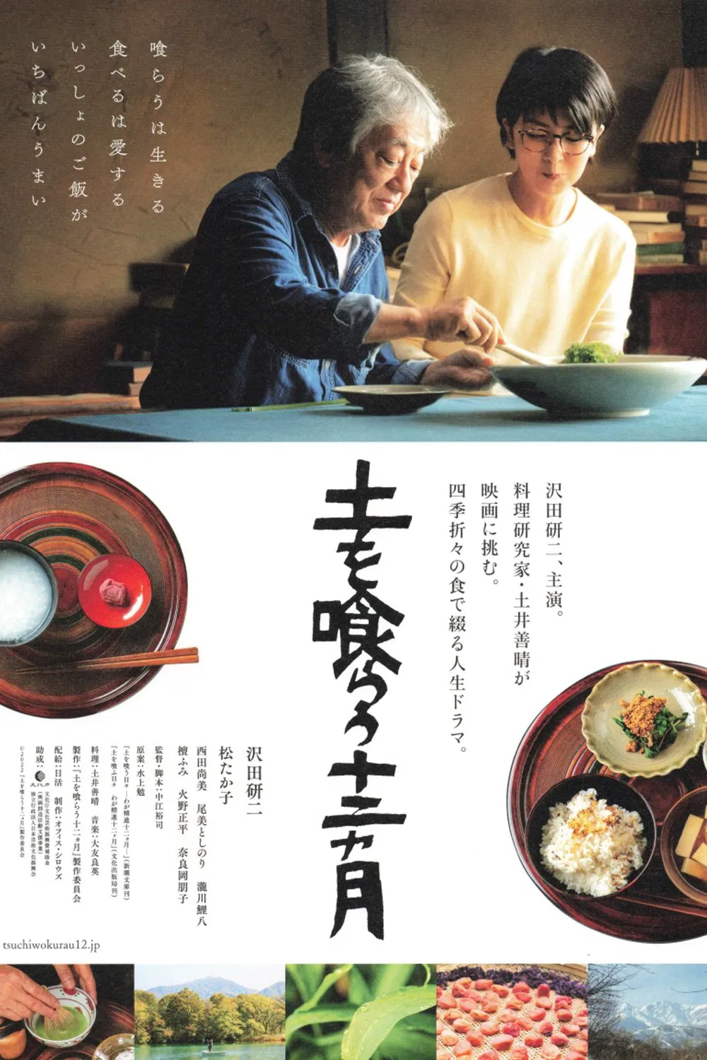 The Zen Diary (2022) บรรยายไทย