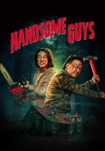 Handsome Guys (Haenseomgaijeu) สับฮา ไอ้หนุ่มบ้านนอก (2024) บรรยายไทย